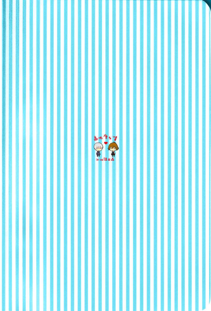 You don't know anything page 2 full