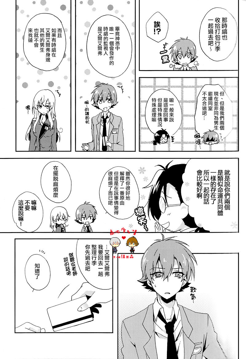 You don't know anything page 9 full