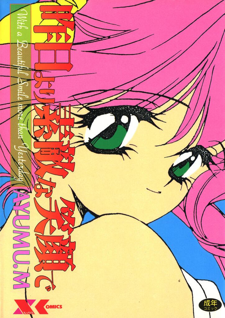 Kinou Yori Suteki na Egao de page 1 full