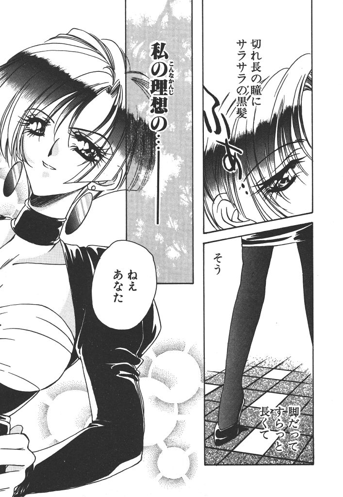 Kinou Yori Suteki na Egao de page 10 full