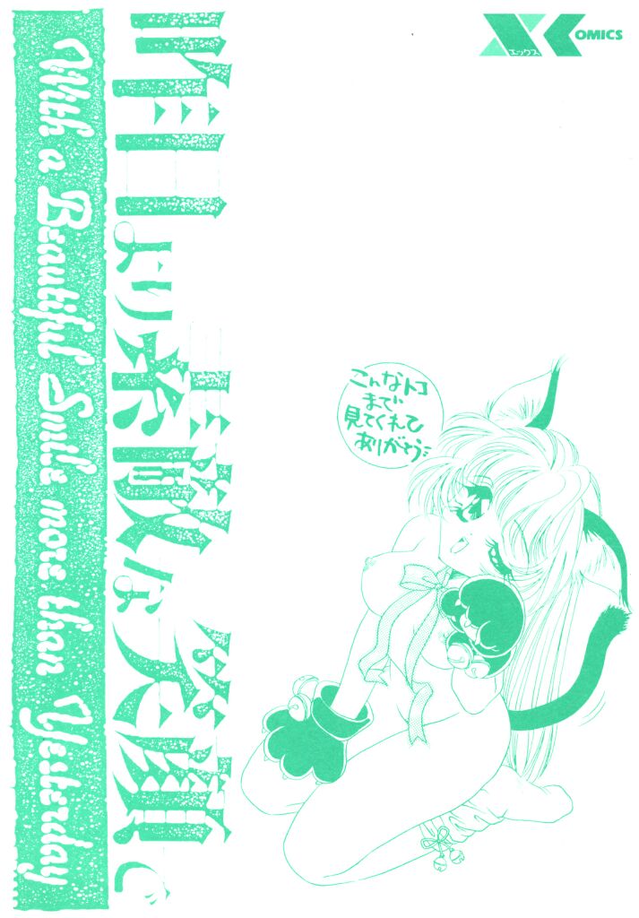 Kinou Yori Suteki na Egao de page 4 full