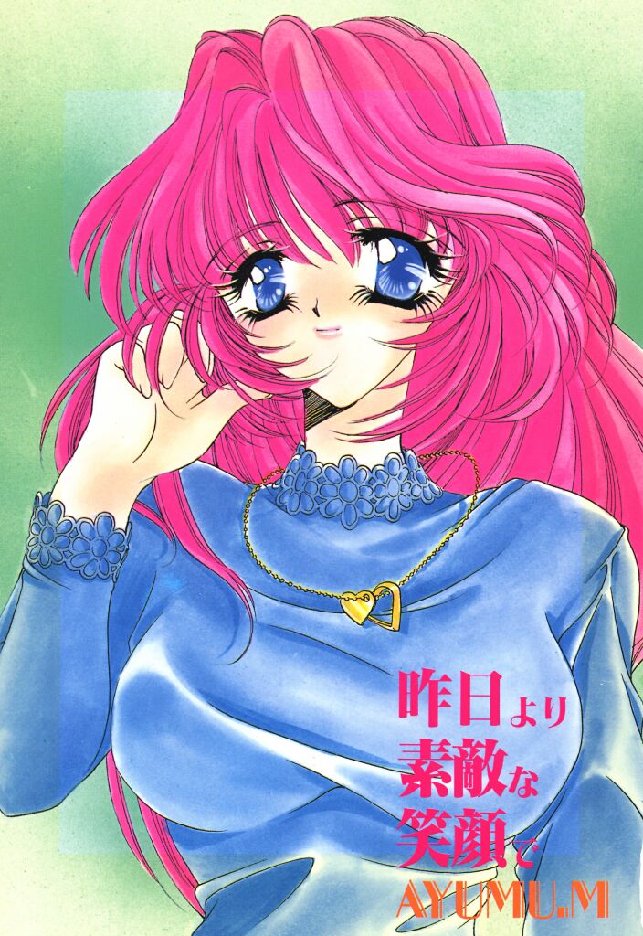 Kinou Yori Suteki na Egao de page 5 full