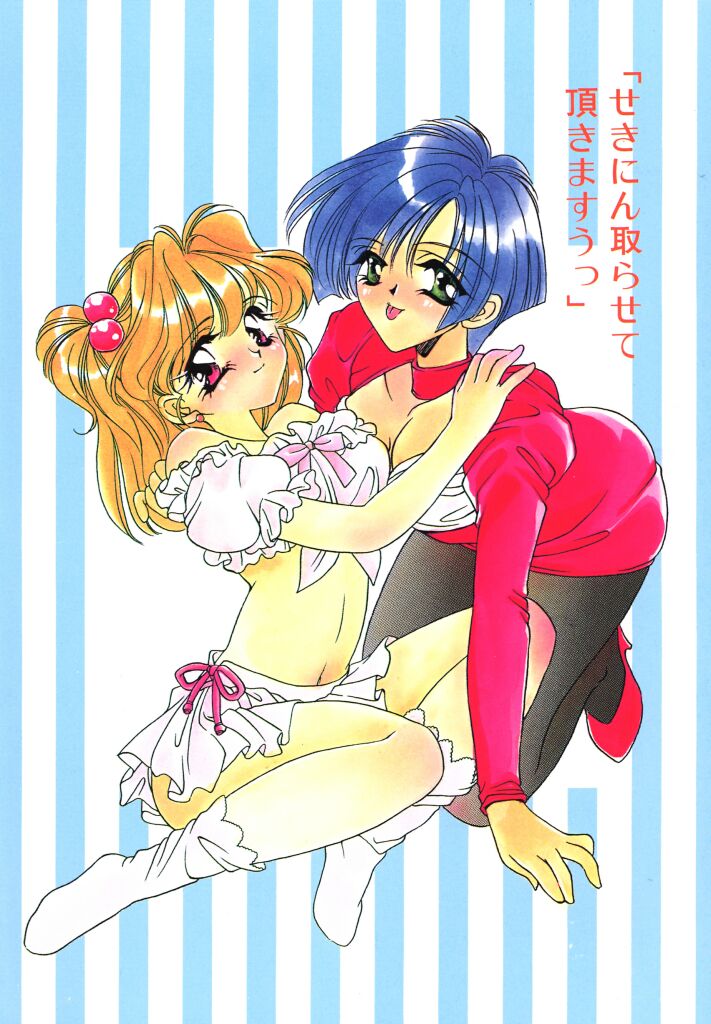 Kinou Yori Suteki na Egao de page 6 full