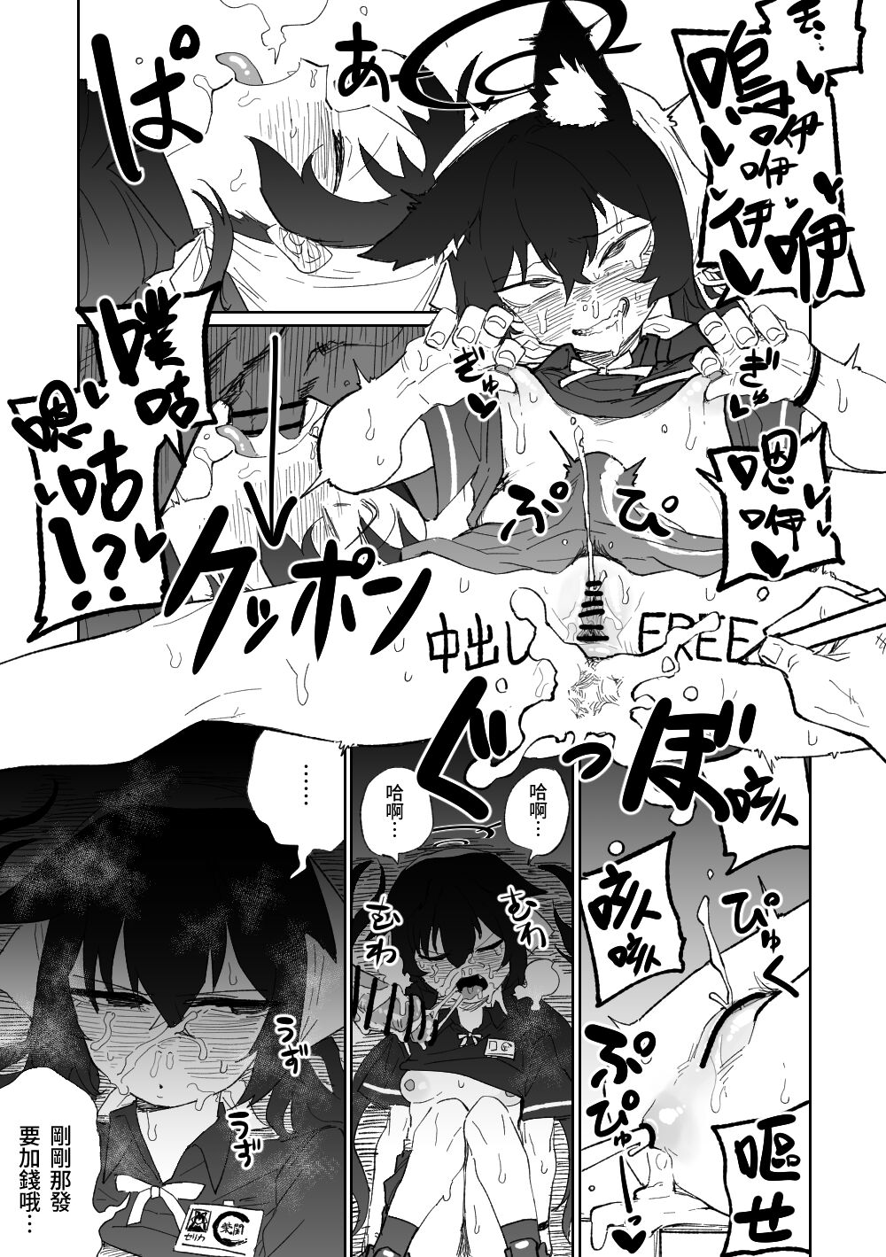 Serika's Bizarre Part-time Job | 茜香的奇妙打工 page 9 full