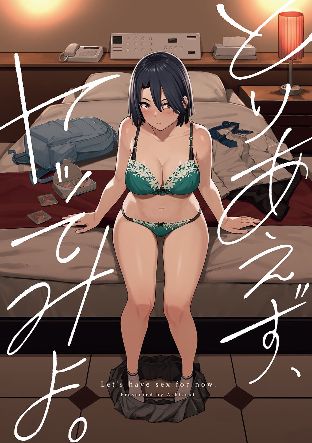 とりあえず、ヤッてみよ。 page 2 full