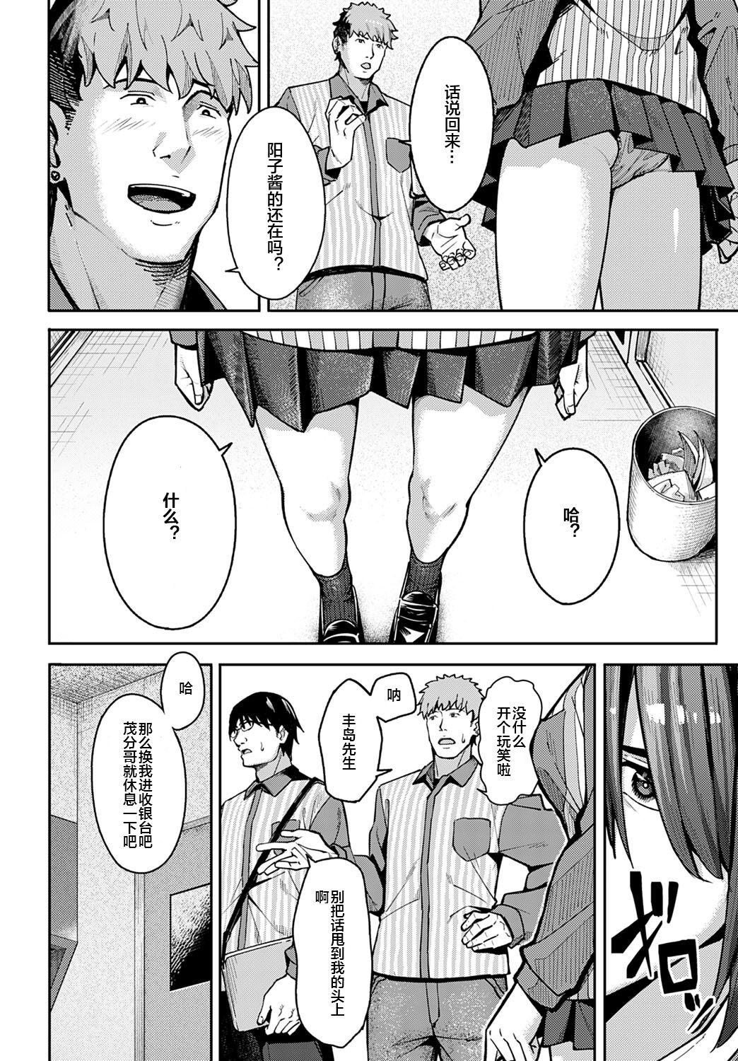 とりあえず、ヤッてみよ。 page 5 full