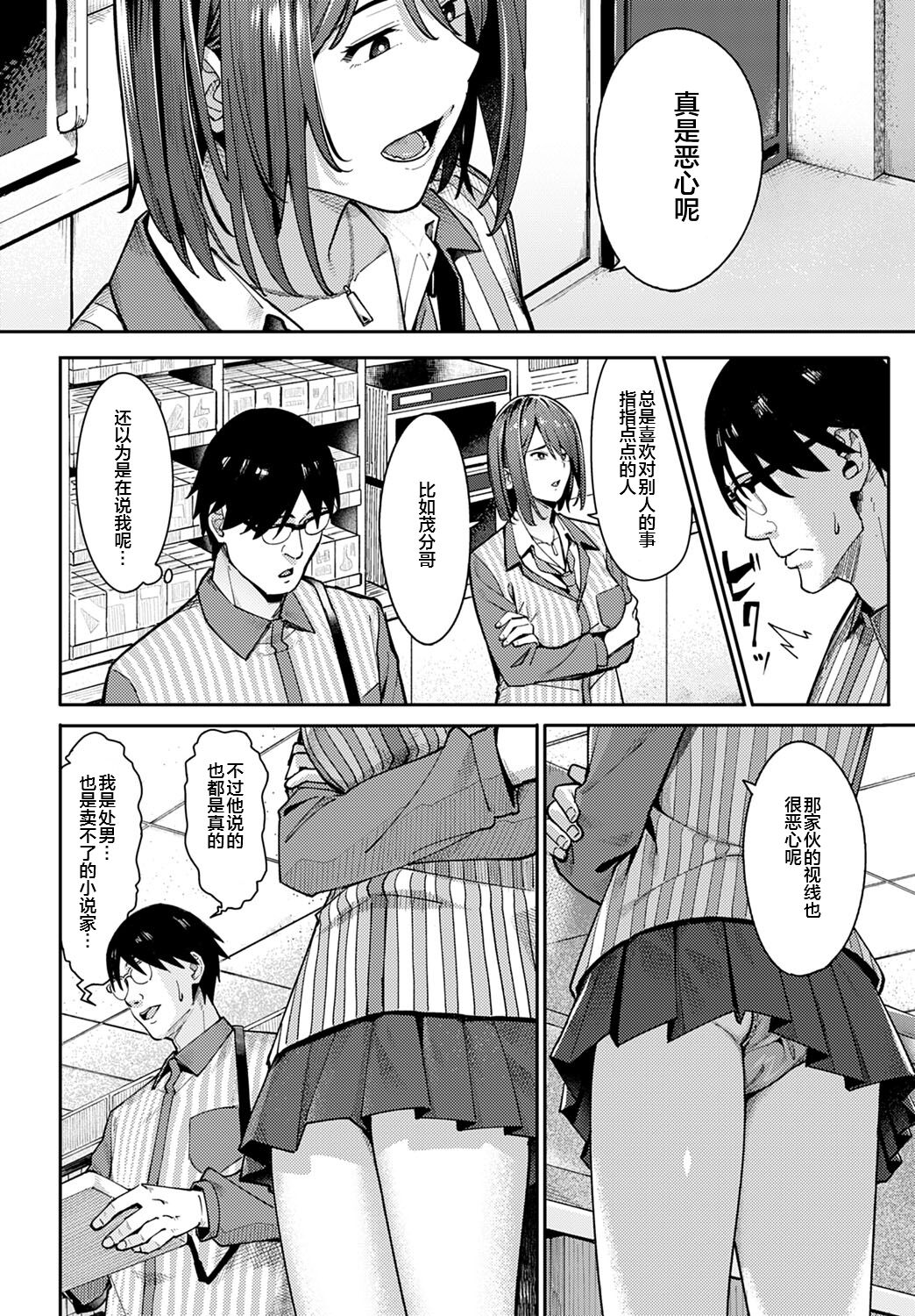 とりあえず、ヤッてみよ。 page 7 full