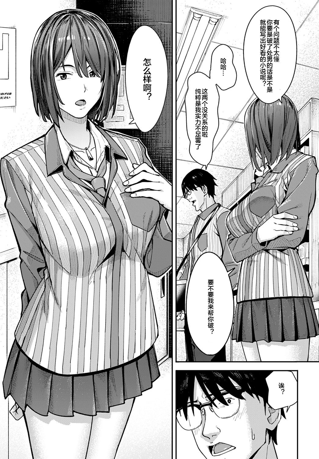 とりあえず、ヤッてみよ。 page 8 full