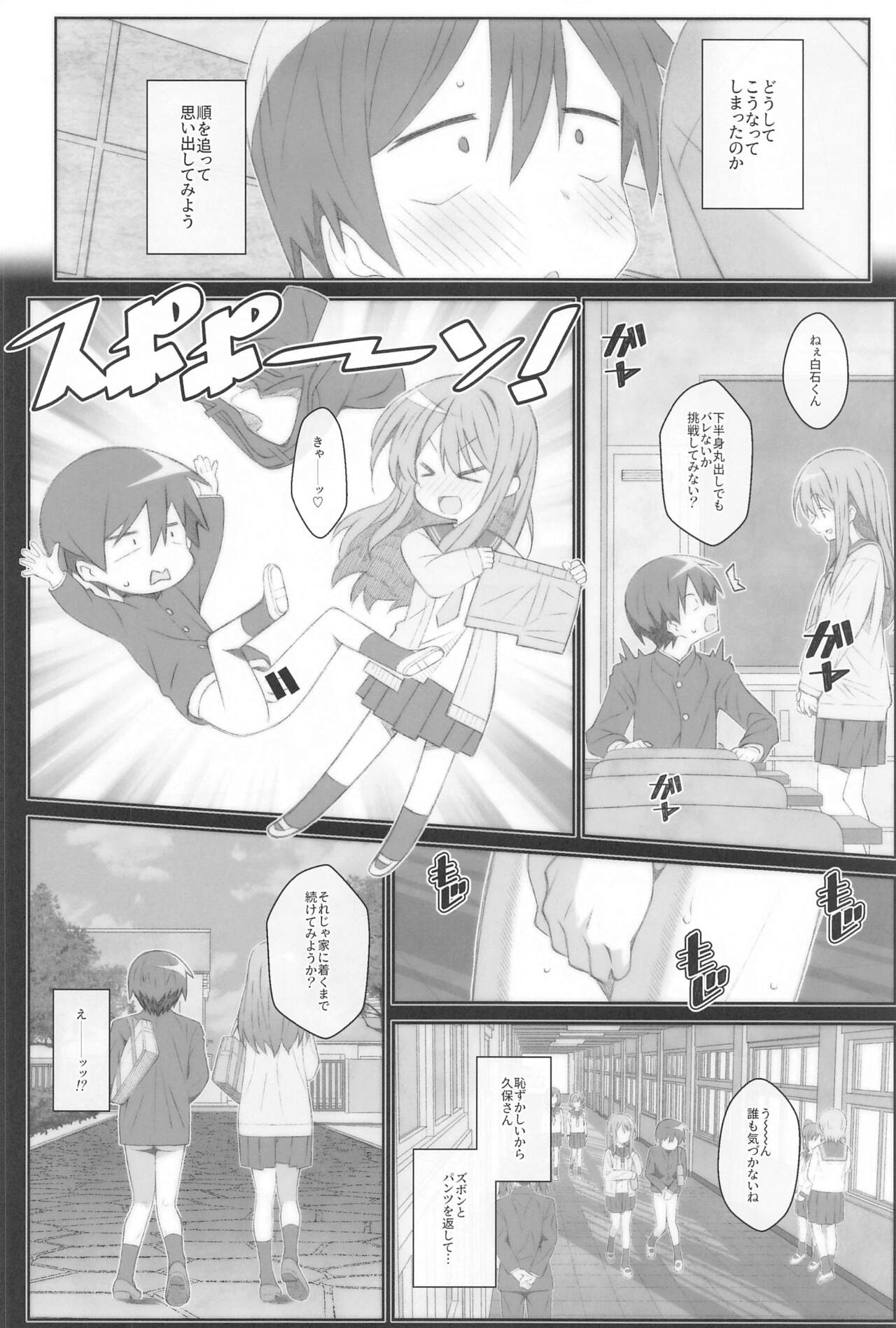 TYPE-70 page 3 full