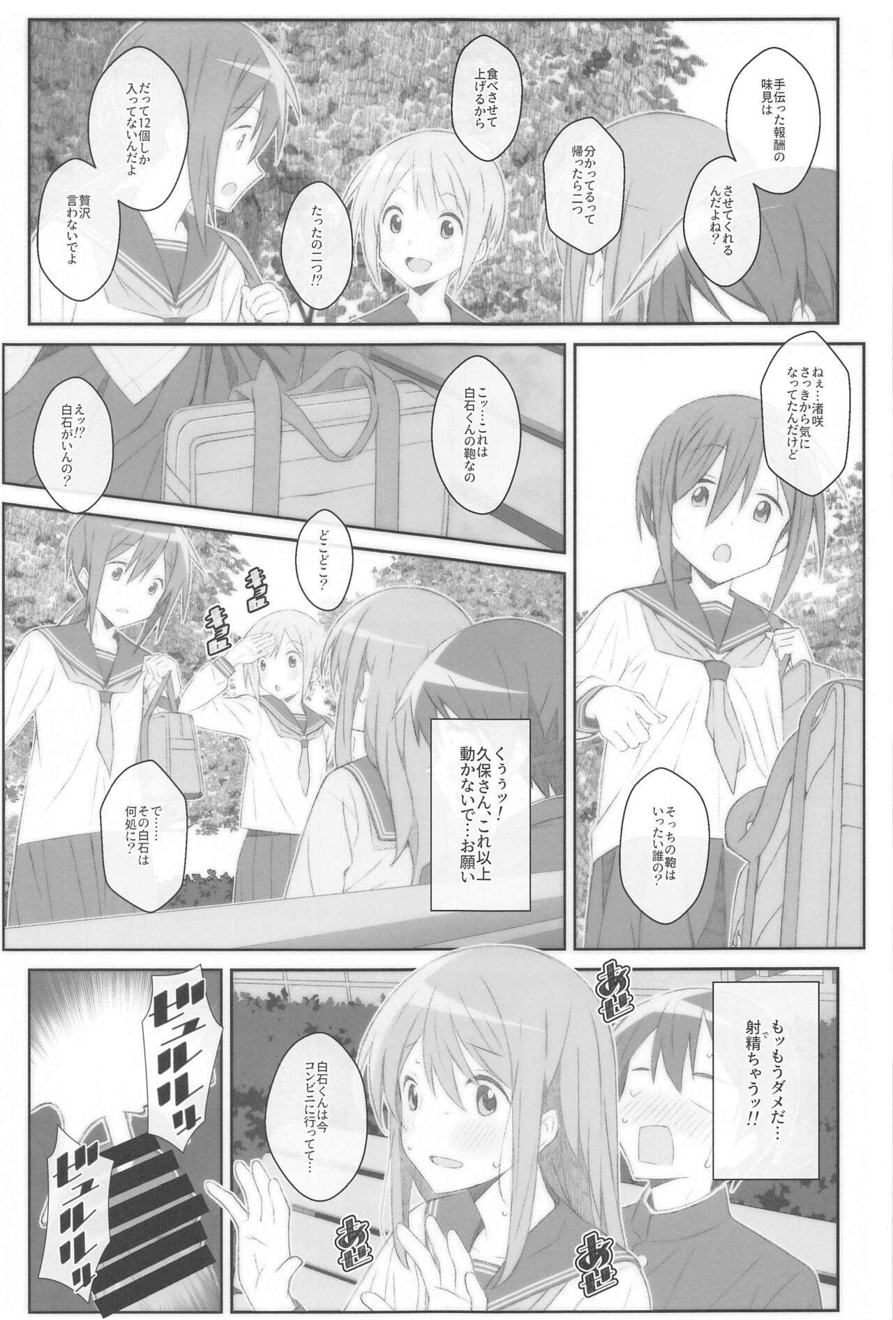 TYPE-70 page 6 full