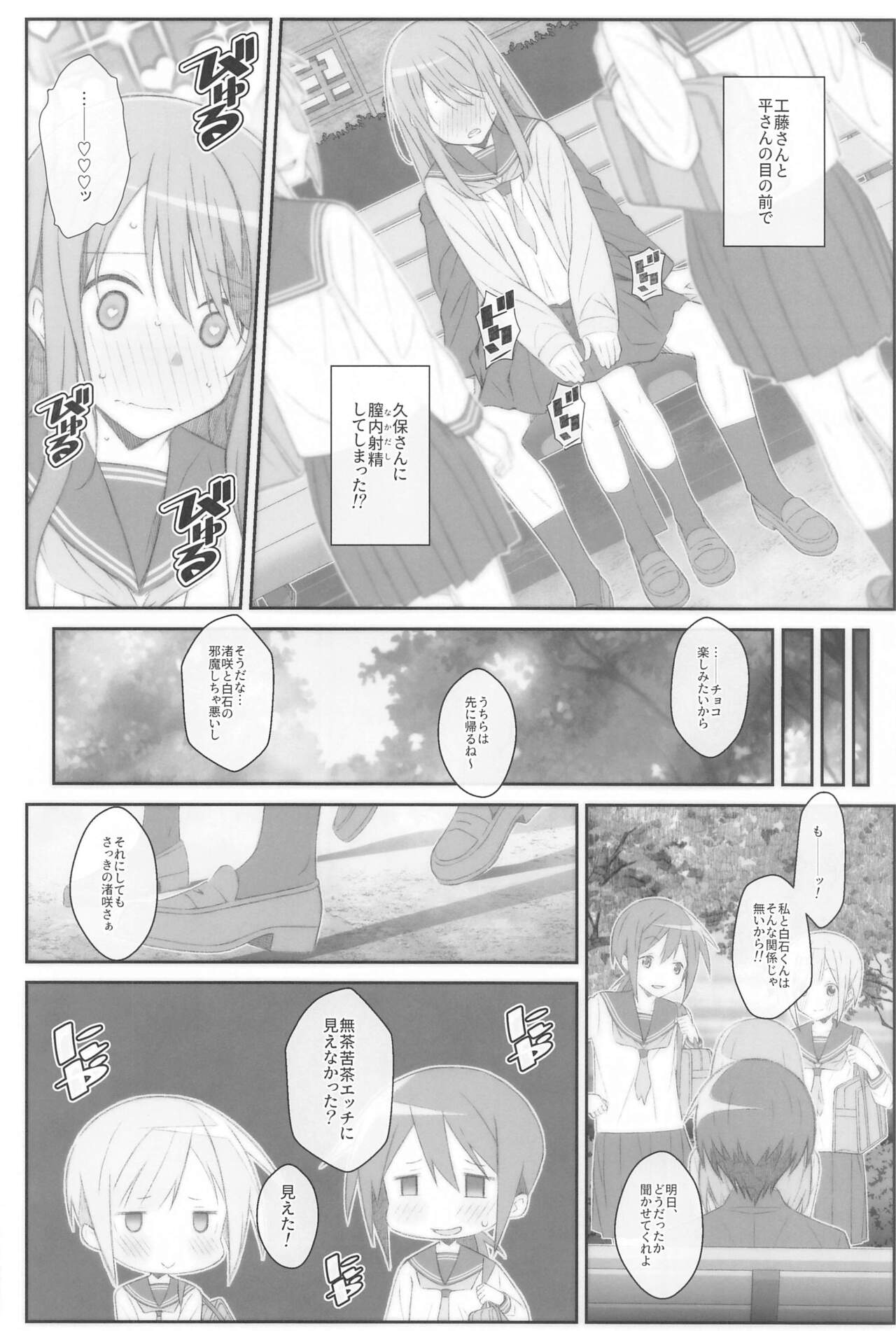 TYPE-70 page 7 full