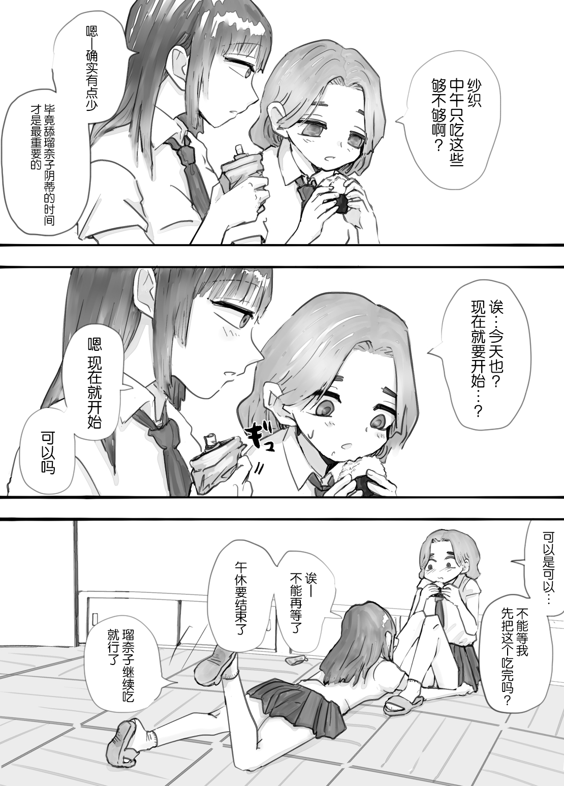 デカクリ百合セックス page 3 full