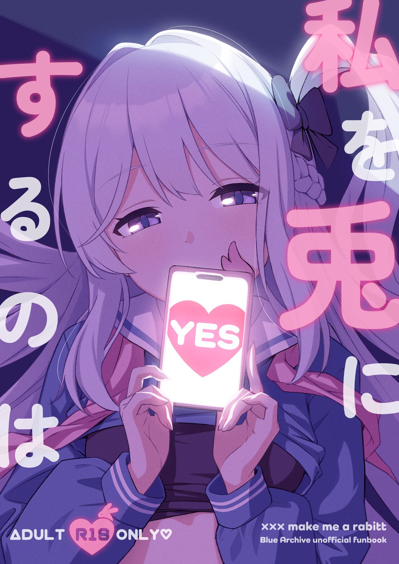 Watashi o Usagi ni Suru no wa page 1 full