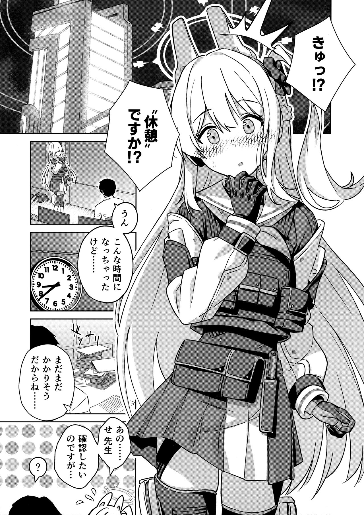 Watashi o Usagi ni Suru no wa page 2 full