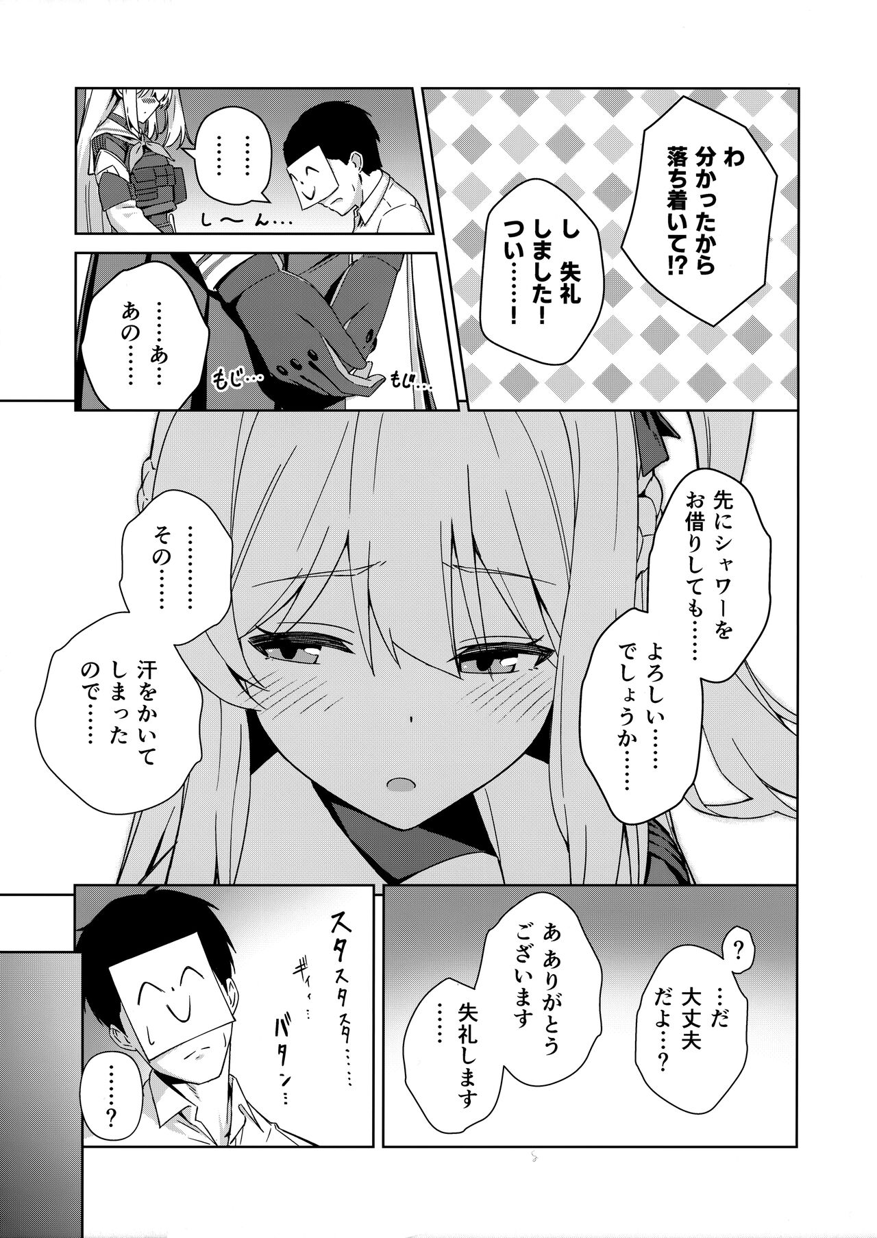 Watashi o Usagi ni Suru no wa page 4 full