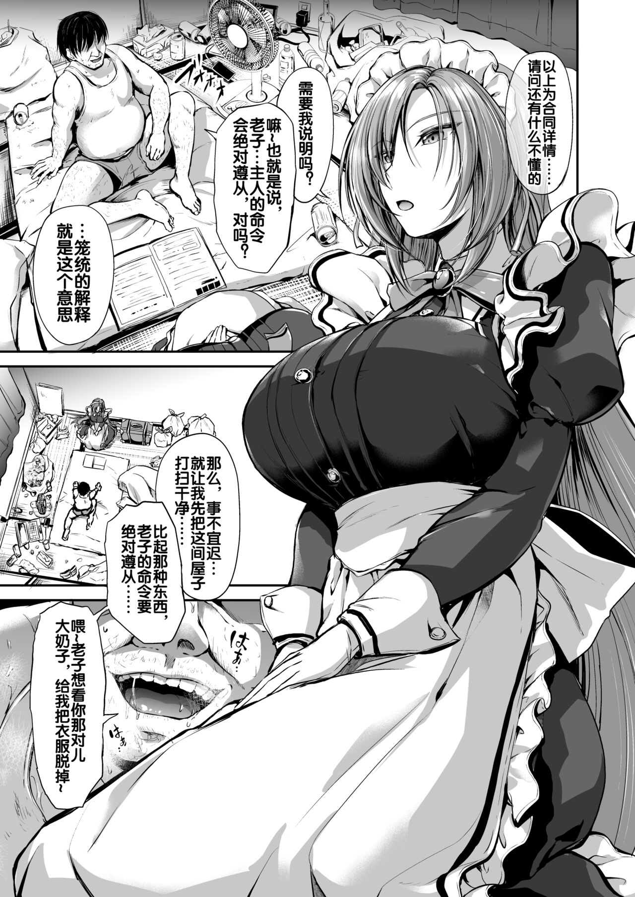 Goshujin-sama no Oose no Mama ni + Reika Hen Omake page 5 full