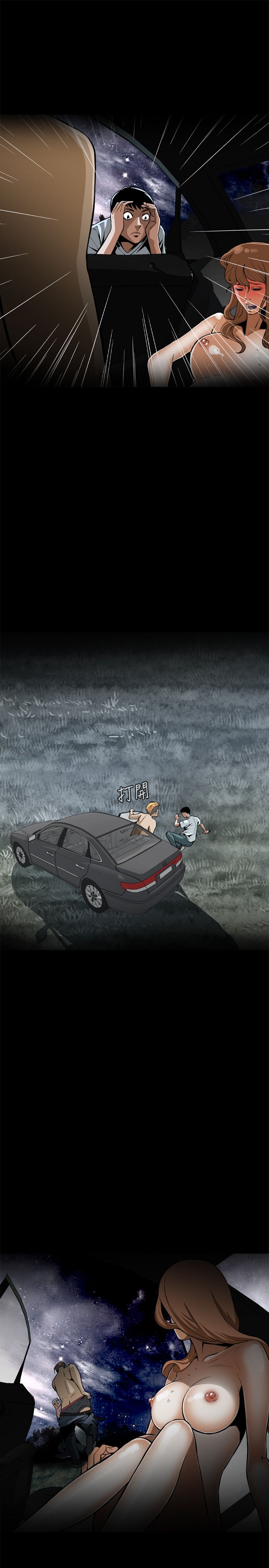 ［韩漫］偷窥 1-50 page 10 full