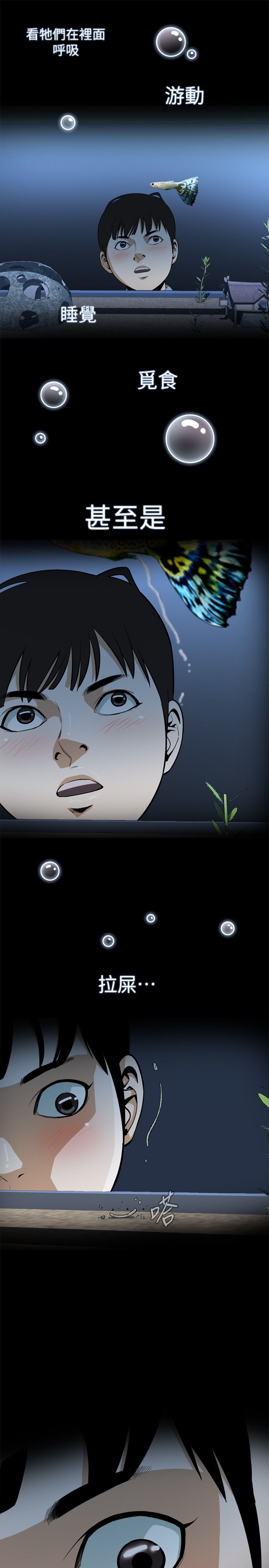 ［韩漫］偷窥 1-50 page 4 full