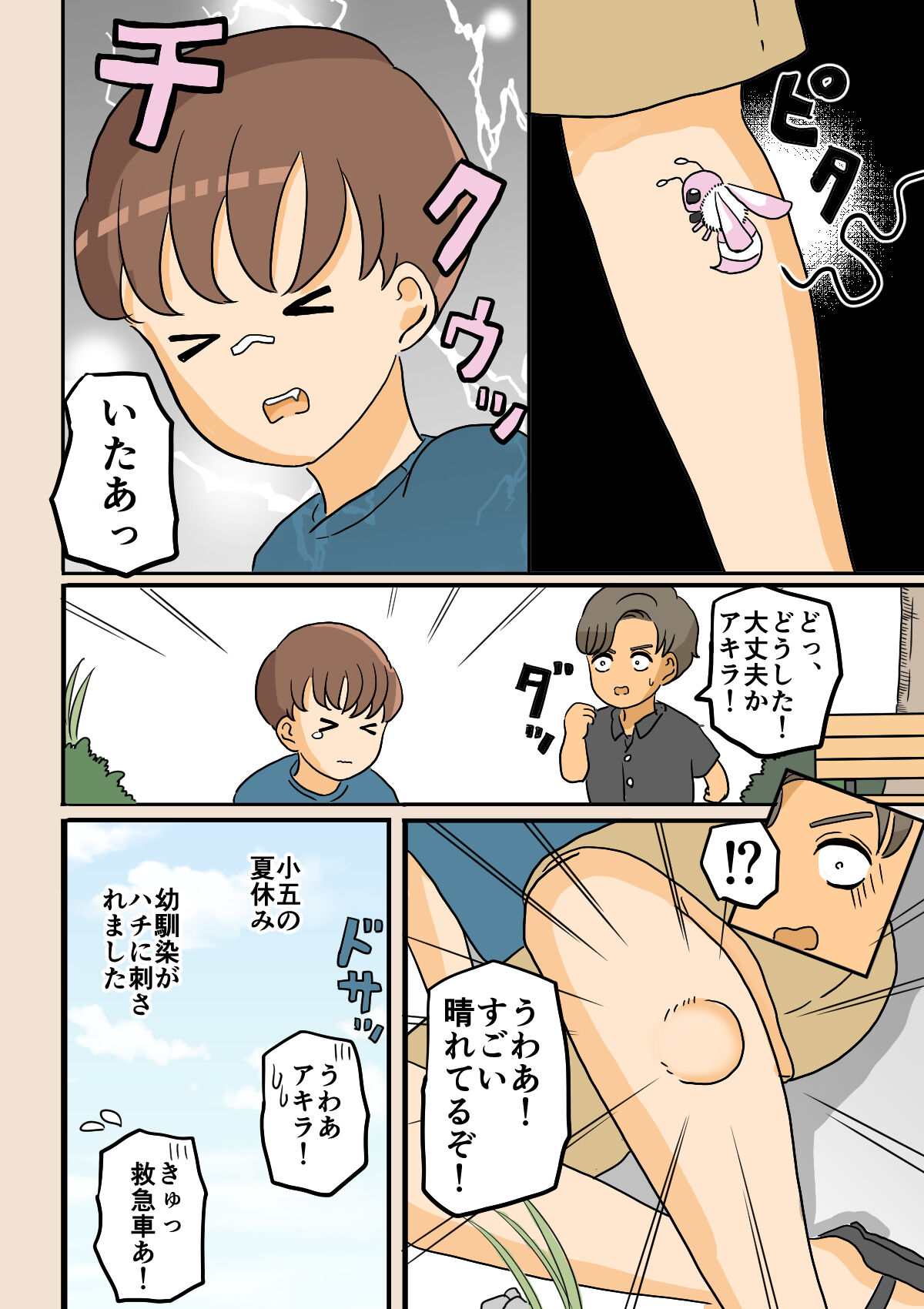 Nyotaika Osananajimi page 3 full