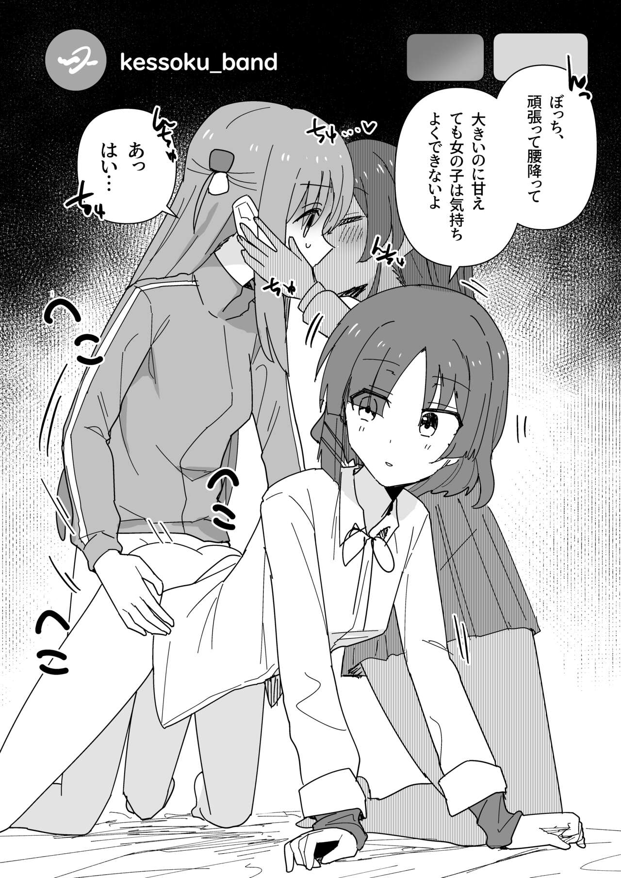 Kandou! Gotou-san Chinpo Dekai no nee! page 5 full