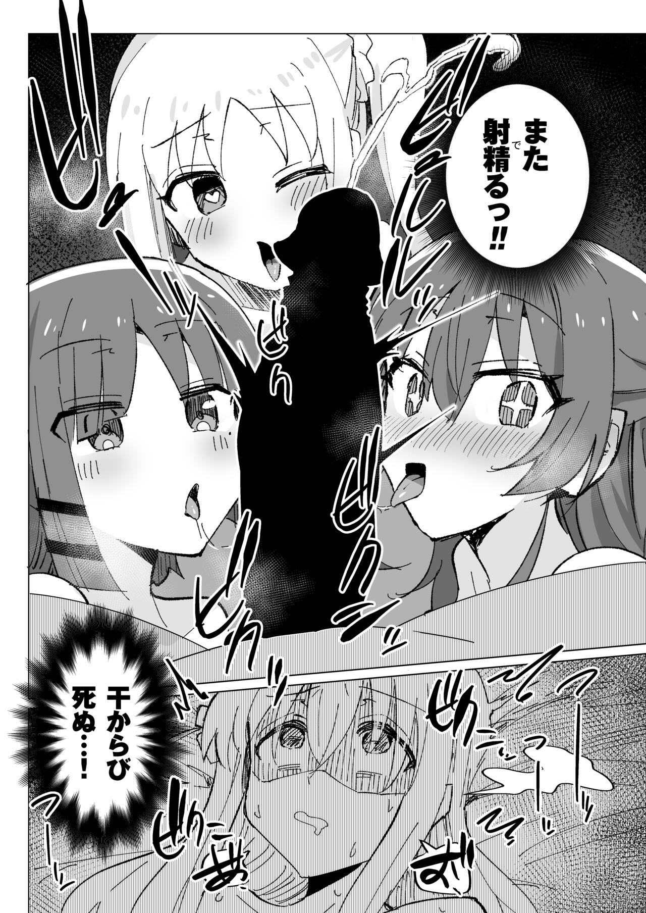 Kandou! Gotou-san Chinpo Dekai no nee! page 6 full