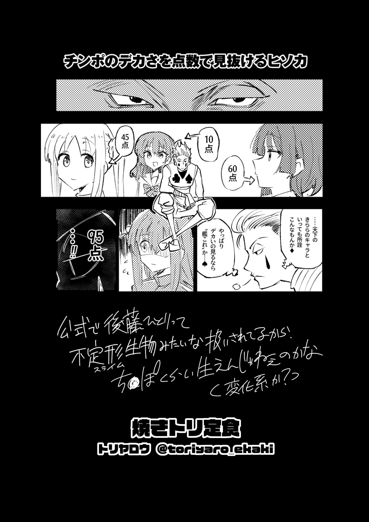 Kandou! Gotou-san Chinpo Dekai no nee! page 7 full