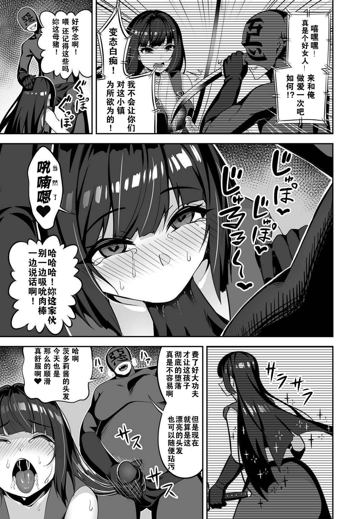 Akuochi ✩ Mahou Shoujo Chitori | 恶堕孕腹✩魔法少女茨多莉 page 3 full