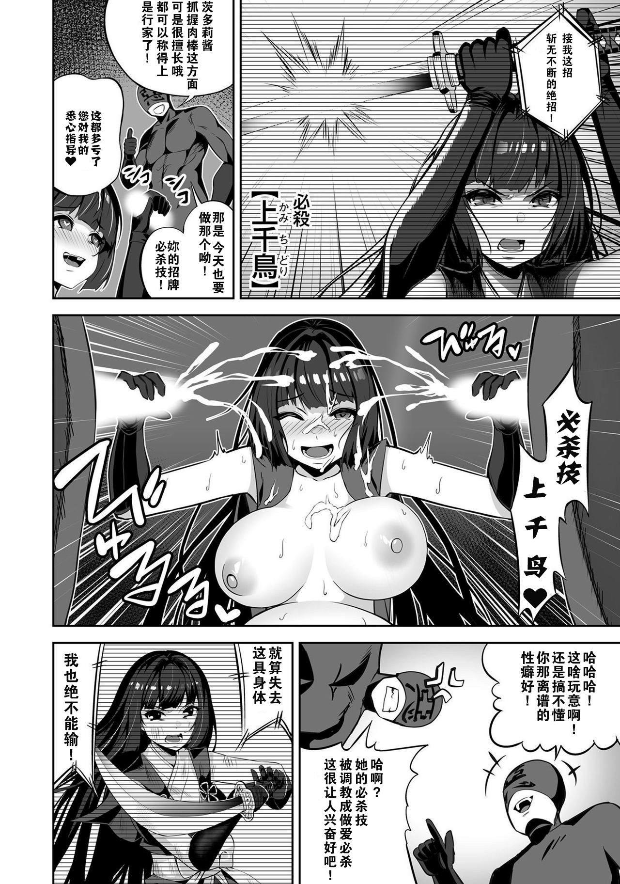 Akuochi ✩ Mahou Shoujo Chitori | 恶堕孕腹✩魔法少女茨多莉 page 4 full