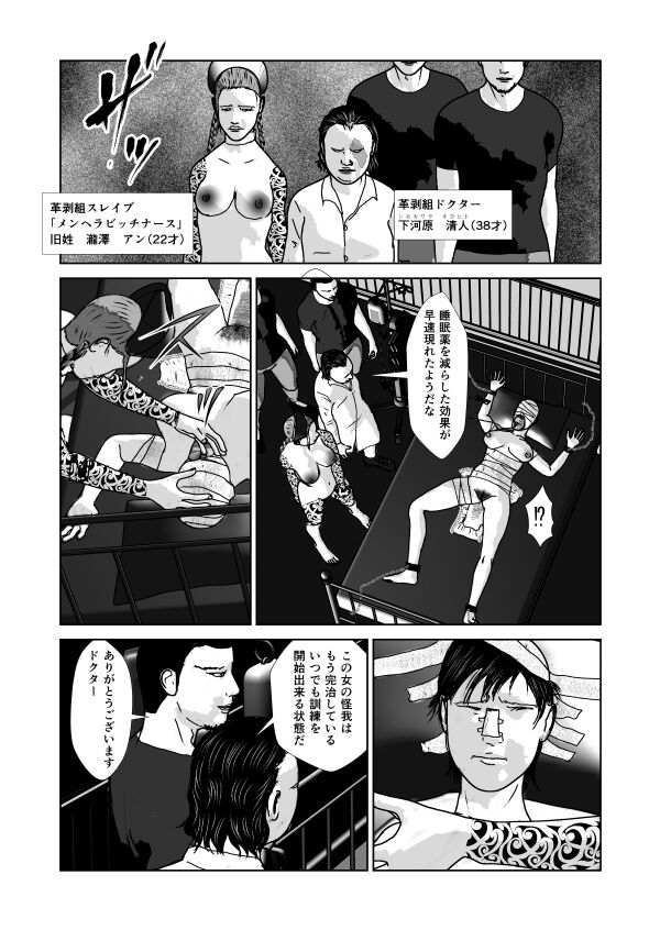 Dorei Toujo 3 page 4 full