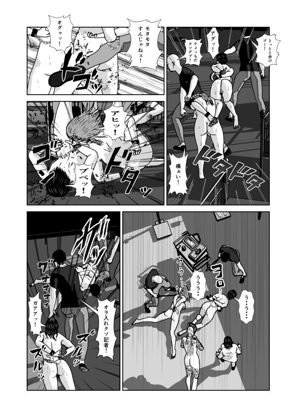 Dorei Toujo 3 page 7 full