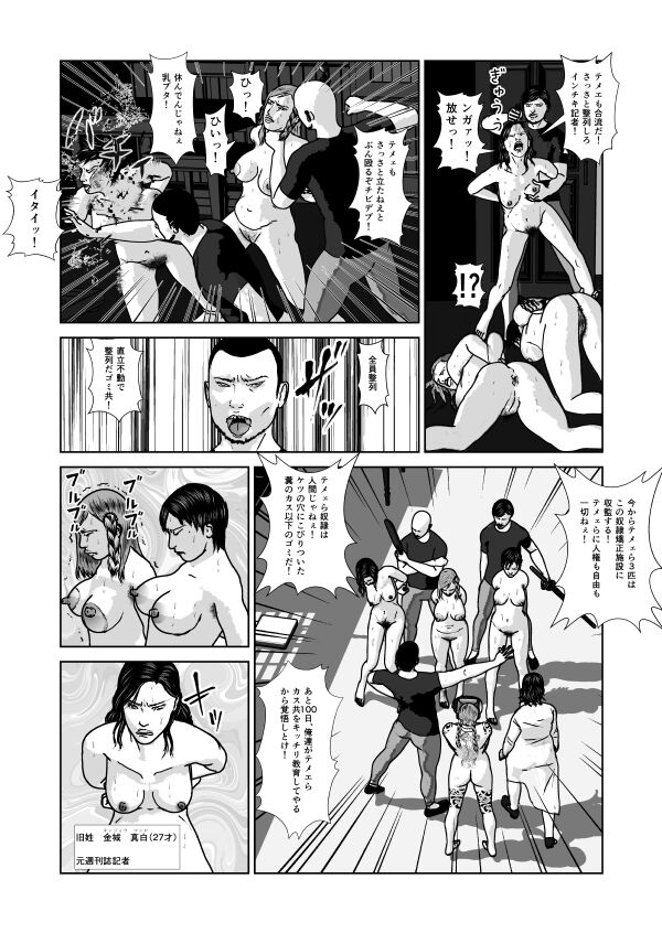 Dorei Toujo 3 page 8 full