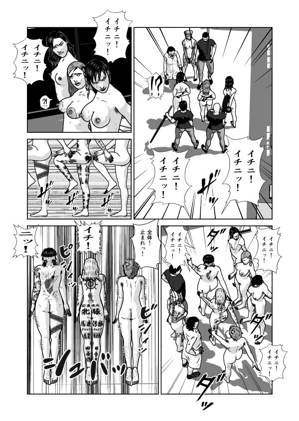 Dorei Toujo 3 page 9 full