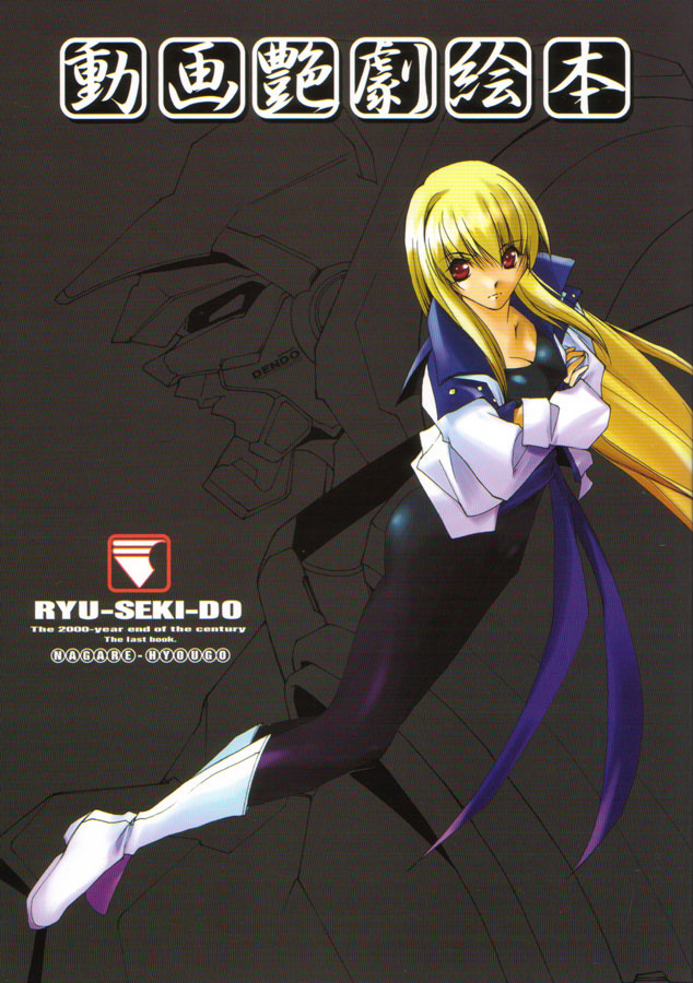 Douga Engeki Ehon page 1 full