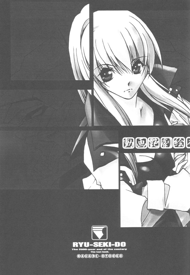 Douga Engeki Ehon page 2 full