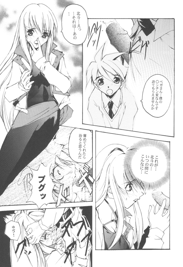 Douga Engeki Ehon page 4 full