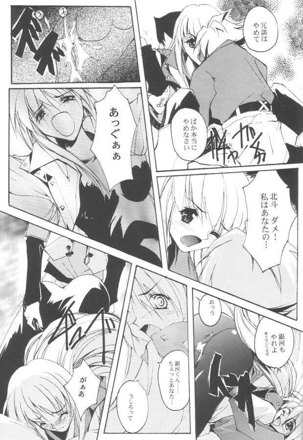 Douga Engeki Ehon page 6 full