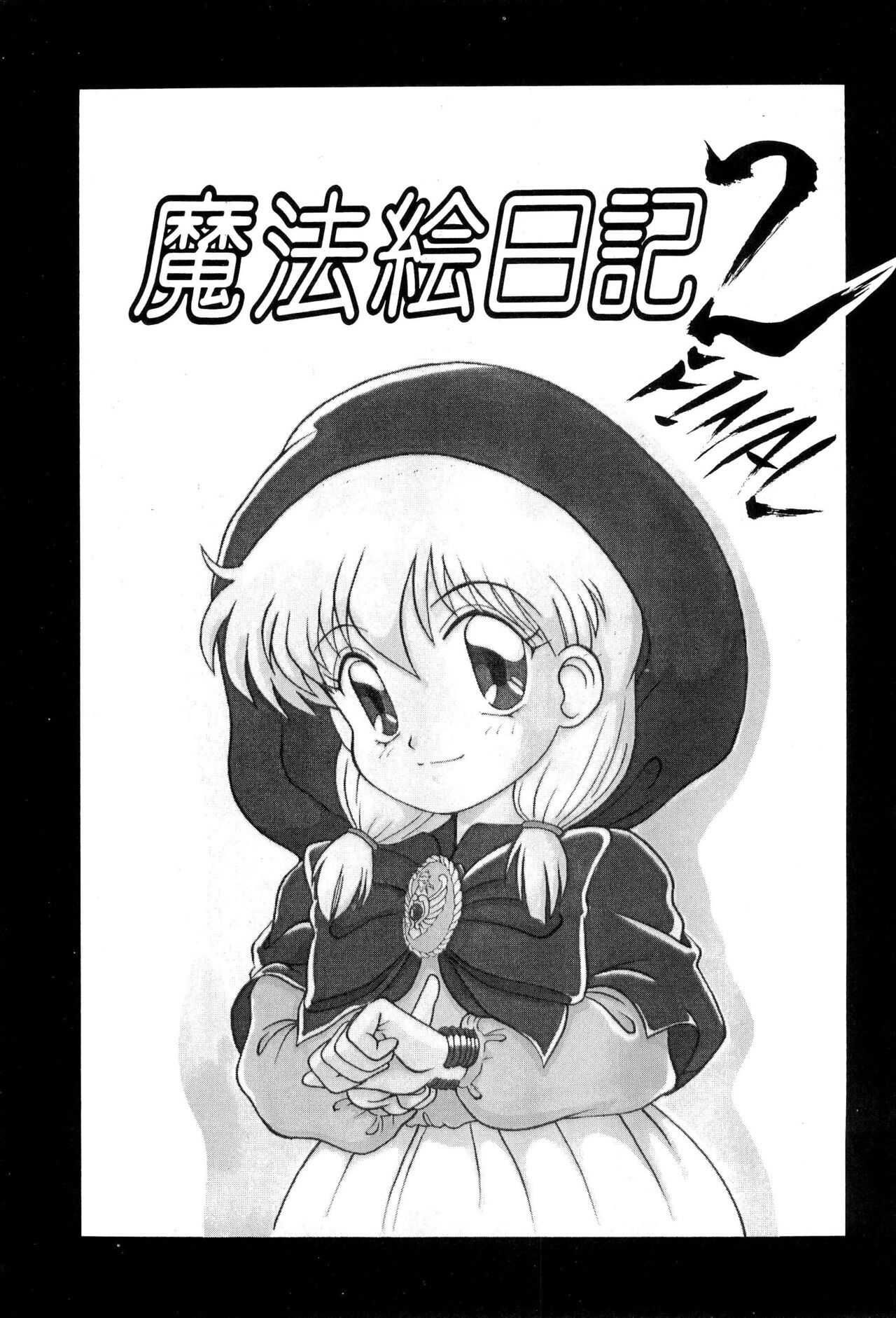 Mahou Enikki 2 FINAL page 3 full