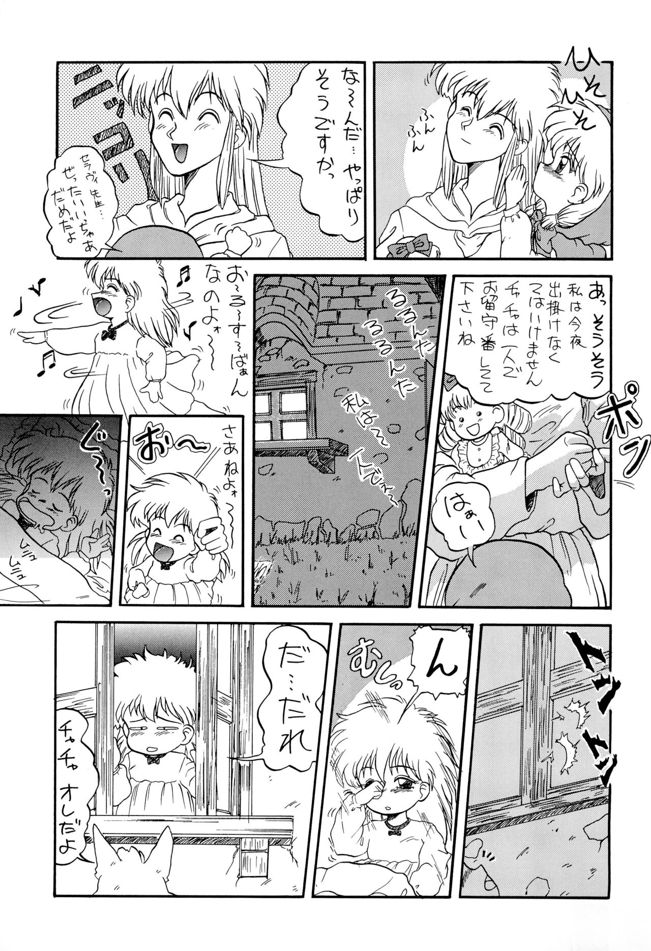 Mahou Enikki 2 FINAL page 7 full