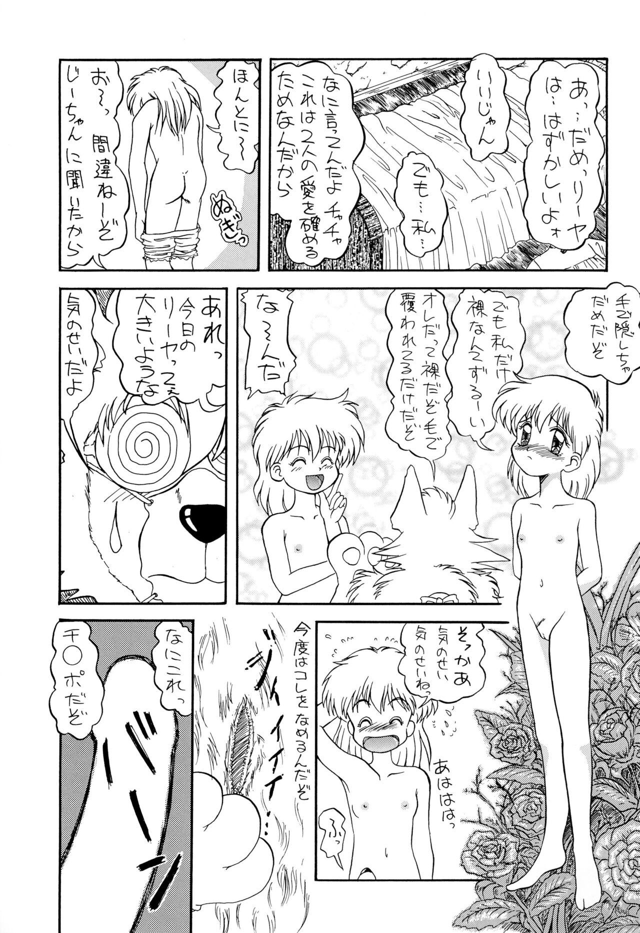 Mahou Enikki 2 FINAL page 9 full