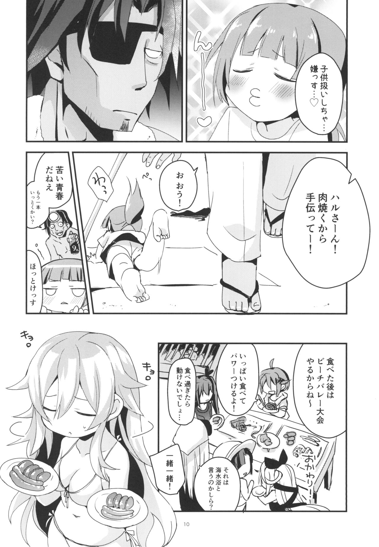 Summer Dream page 10 full