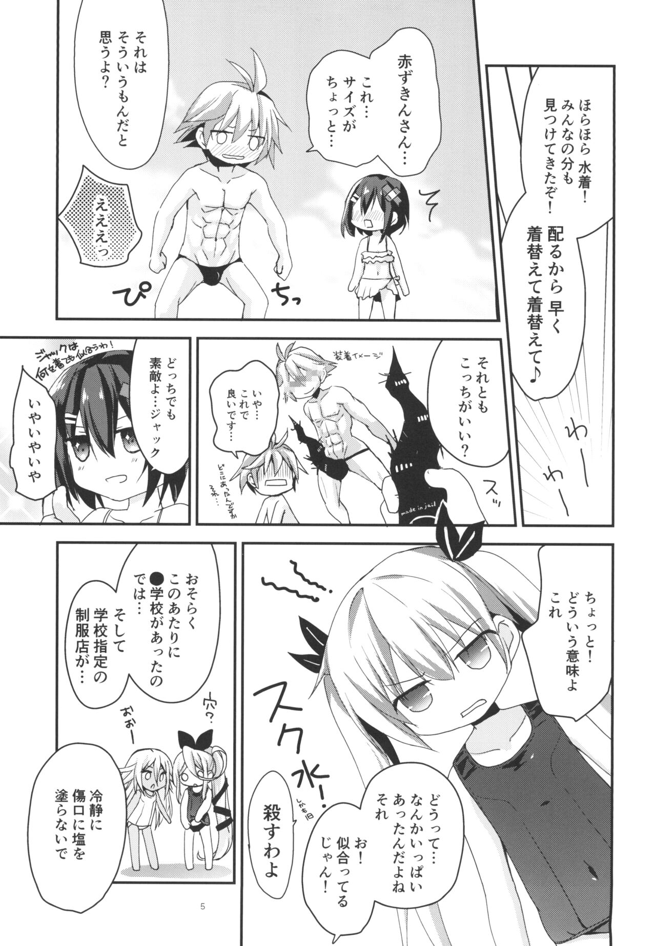 Summer Dream page 5 full