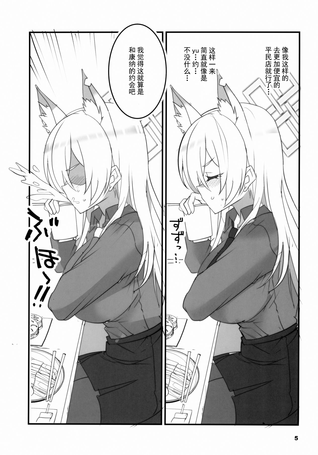 Kao no Yoi Kyouken | 表情丰富的狂犬 page 5 full