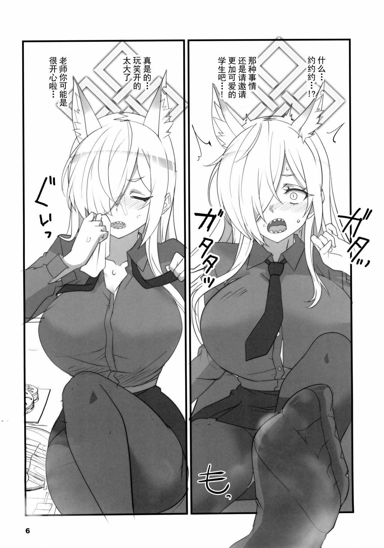 Kao no Yoi Kyouken | 表情丰富的狂犬 page 6 full