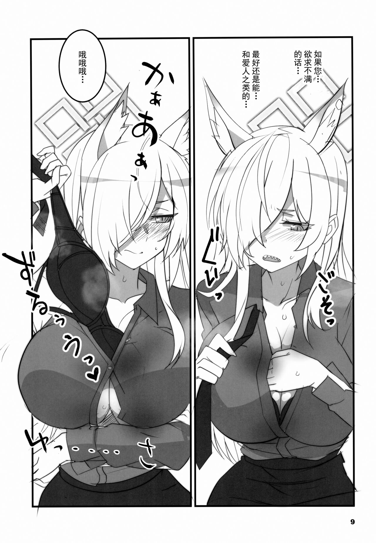 Kao no Yoi Kyouken | 表情丰富的狂犬 page 9 full