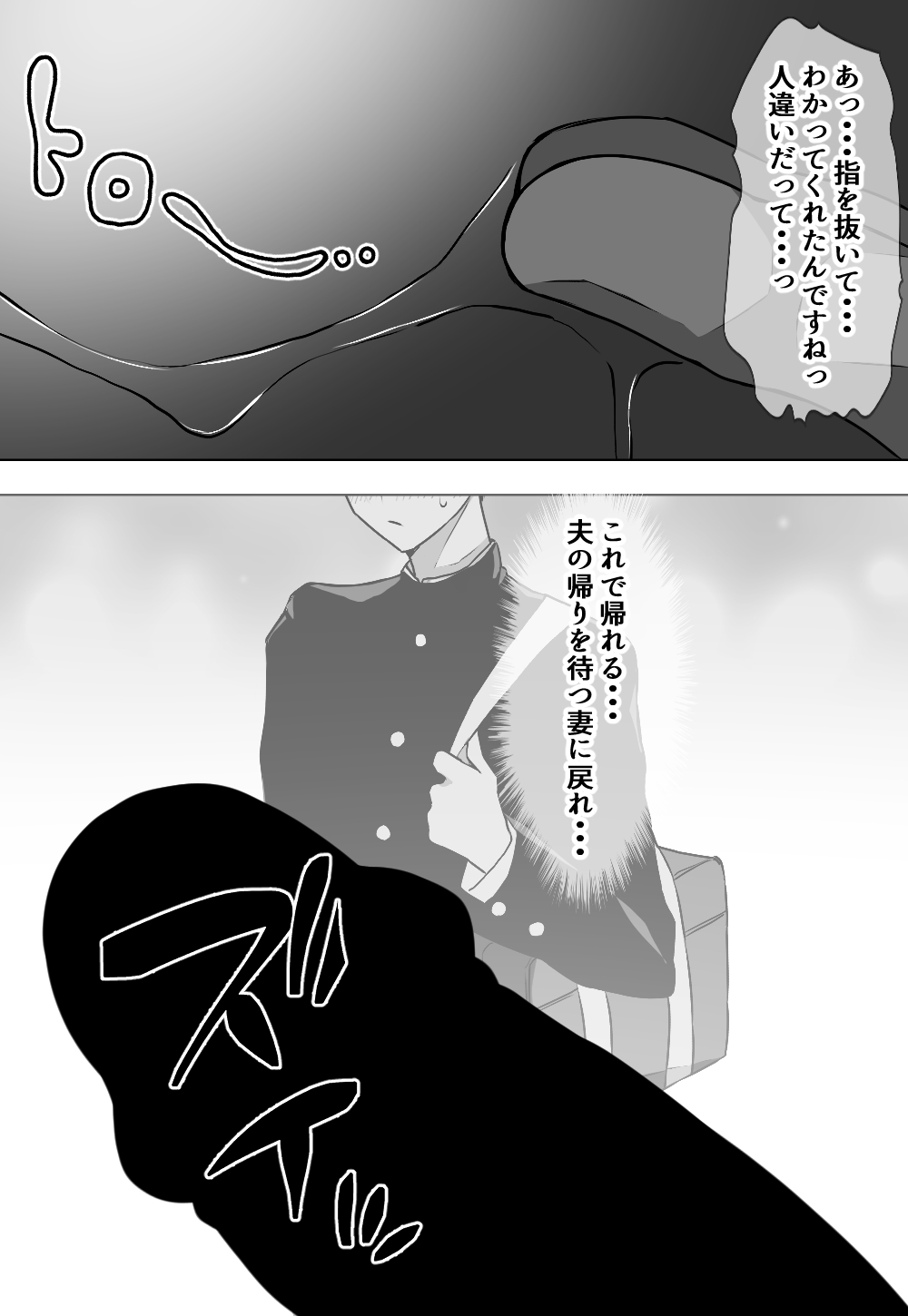むぼうび人妻 page 10 full