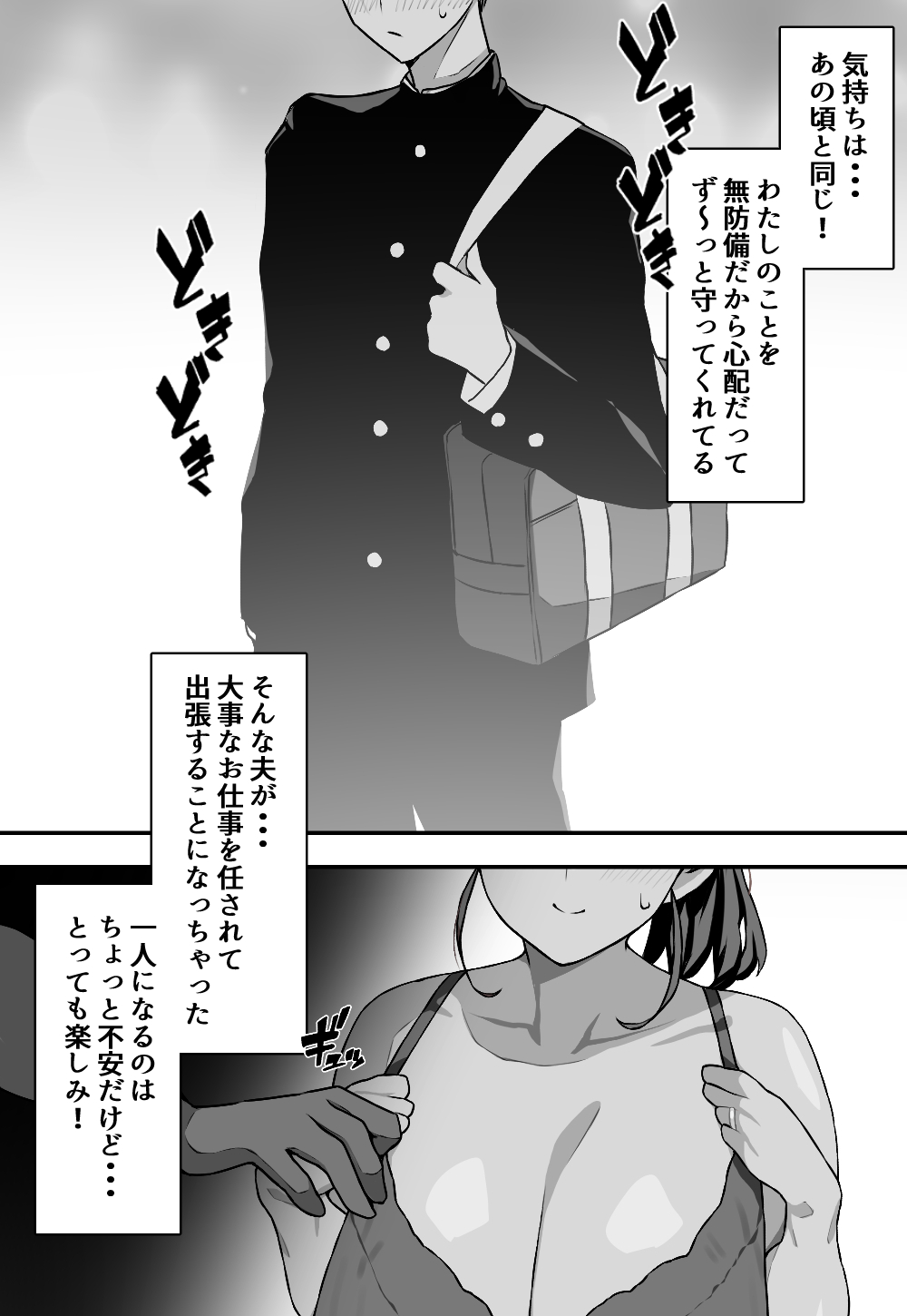 むぼうび人妻 page 3 full