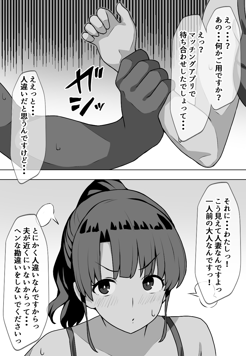 むぼうび人妻 page 4 full