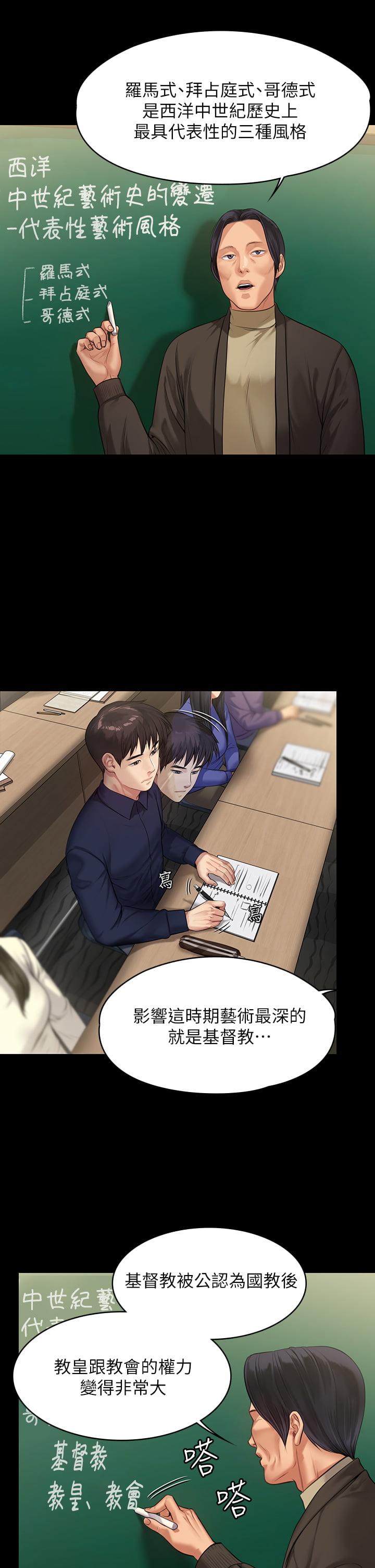 傀儡 Queen Bee 201-239 page 4 full