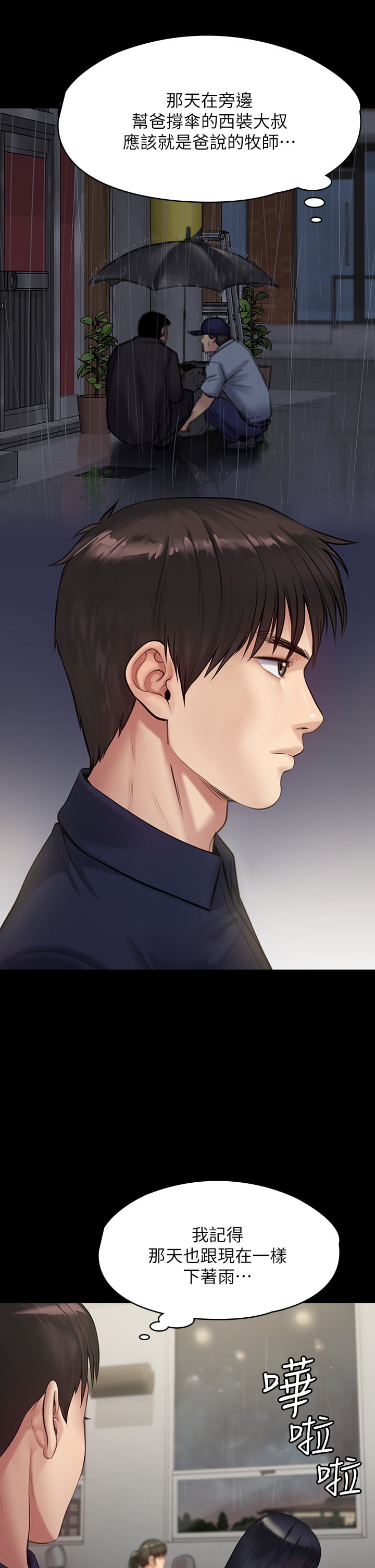 傀儡 Queen Bee 201-239 page 8 full