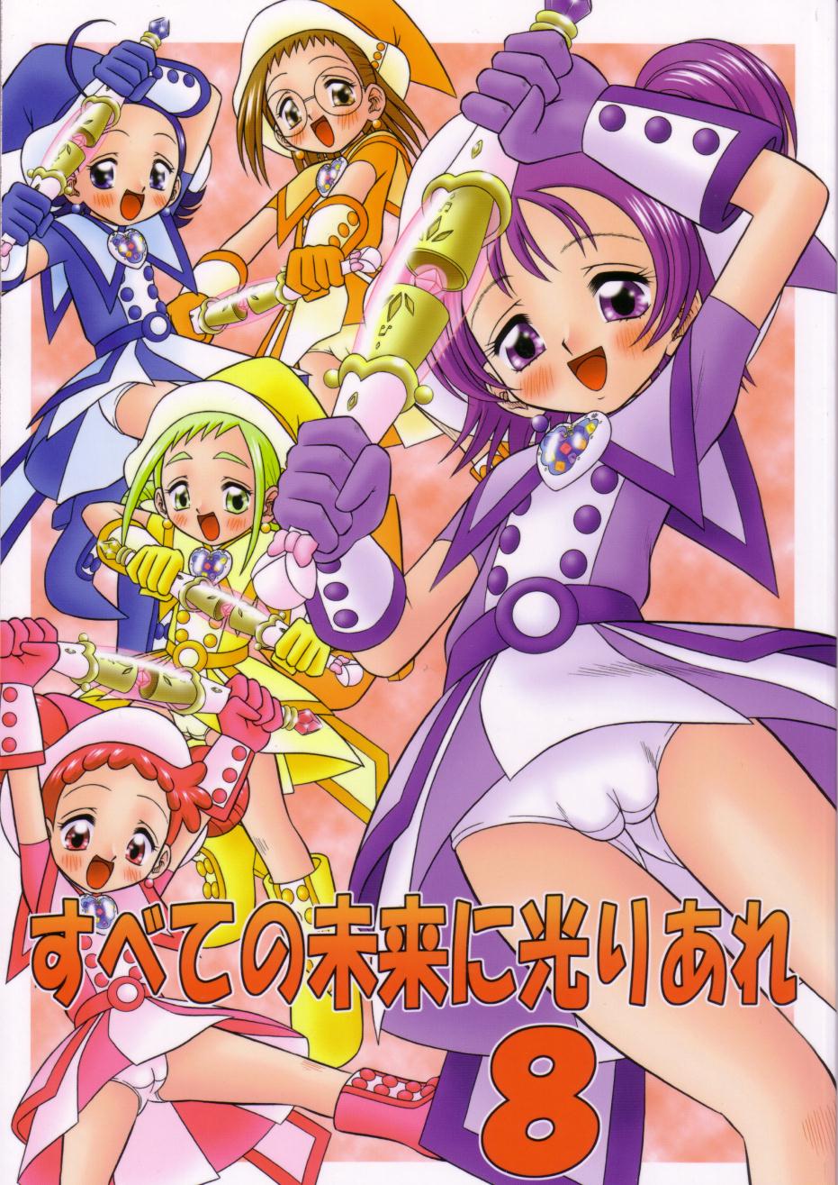 Subete no Mirai ni Hikari are 8 page 1 full